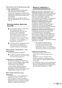 Страница 49