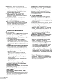 Страница 52
