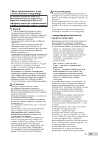 Страница 53