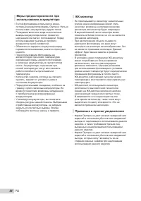 Страница 54