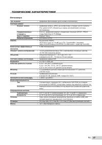 Страница 57