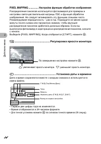 Страница 34