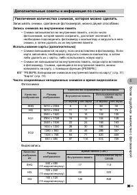 Страница 61