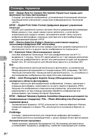 Страница 70