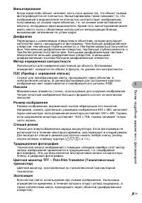 Страница 71