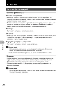 Страница 72