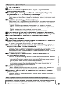 Страница 67