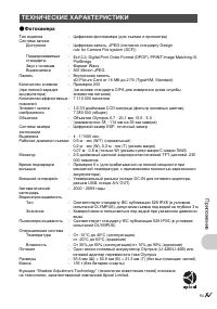 Страница 73