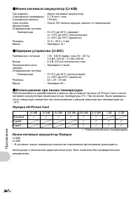 Страница 74