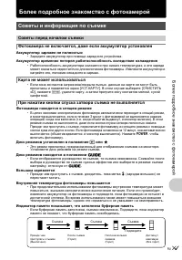 Страница 53