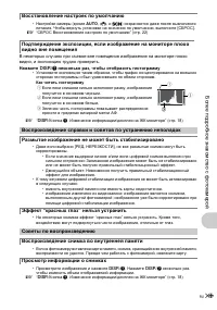 Страница 59