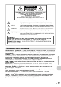 Страница 67