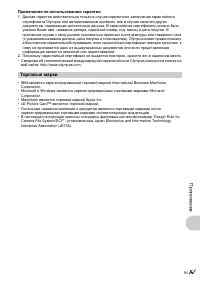 Страница 73