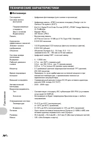Страница 74