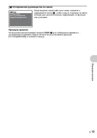 Страница 19