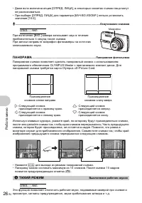 Страница 26