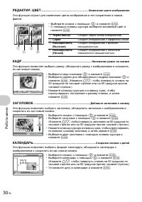 Страница 30