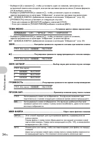 Страница 34