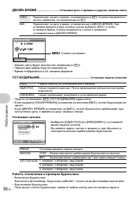 Страница 36