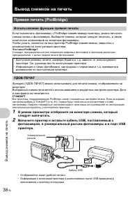 Страница 38