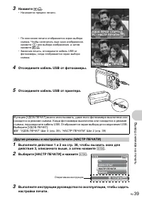Страница 39