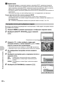 Страница 42