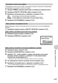 Страница 43