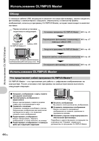 Страница 44