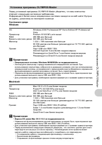 Страница 45