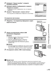 Страница 49