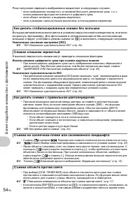 Страница 54