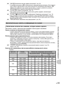 Страница 55