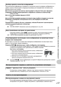 Страница 57