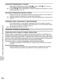 Страница 58