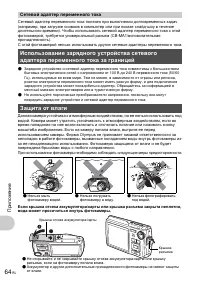 Страница 64