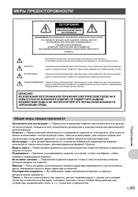 Страница 65