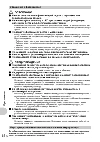 Страница 66