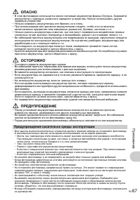Страница 67