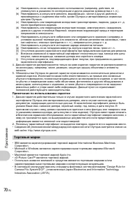Страница 70