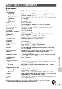 Страница 71