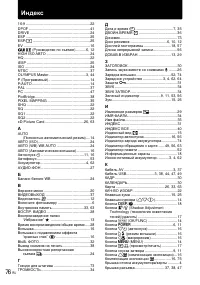 Страница 76