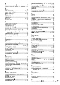 Страница 77