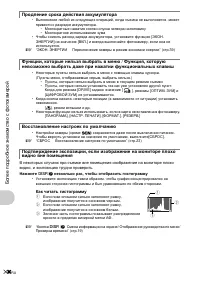 Страница 56