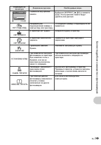 Страница 59