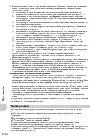 Страница 70