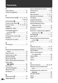 Страница 76