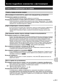 Страница 51
