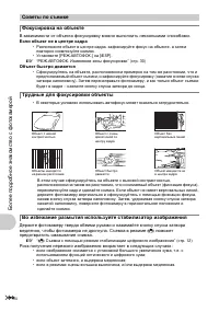 Страница 52