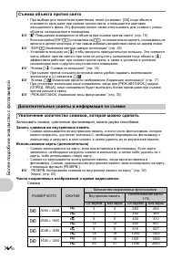 Страница 54