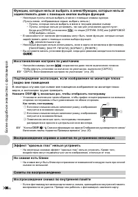 Страница 56